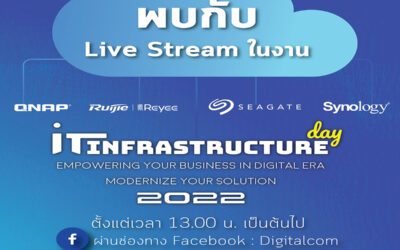 4ตุลาคม พบกับ Live Stream ในงานDigitalcom IT Infrastructure Day 2022