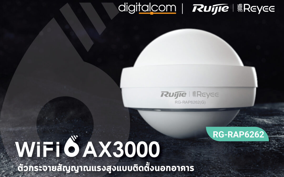 Reyee Wi-Fi 6 AX3000 รุ่น RG-RAP6262 Access Point ติดตั้งภายนอกอาคารกระจายสัญญานรอบทิศทางประสิทธิภาพสูง