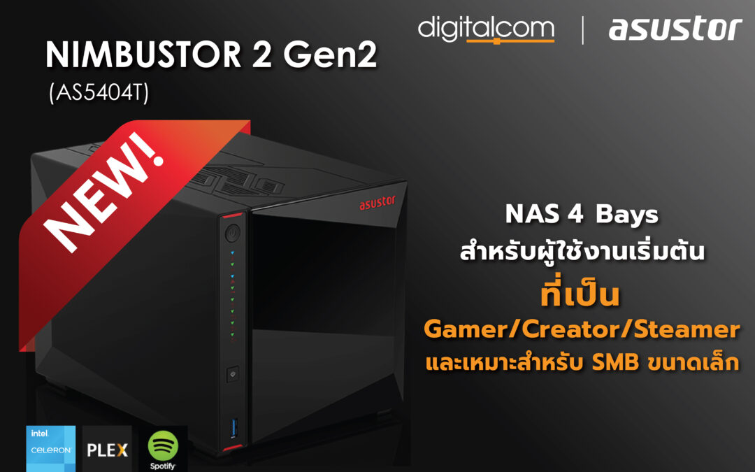 ASUSTOR NIMBUSTOR 4 Gen2 (AS5404T) อุปกรณ์จัดเก็บข้อมูลอัจฉริยะ  มาพร้อมประสิทธิภาพการทำงานอันสุดยอด