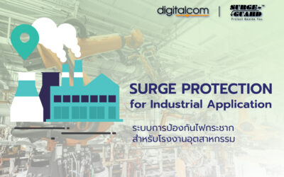 SURGE PROTECTION for Industrial Application ระบบการป้องกันไฟกระชาก สำหรับโรงงานอุตสาหกรรม