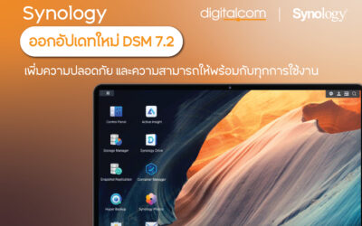 Synology ออกอัปเดทใหม่ DSM 7.2 เพิ่มความปลอดภัยให้พร้อมกับการใช้งาน