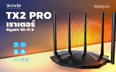 Tenda TX2 Pro เราเตอร์ Gigabit Wi-Fi 6 เร็วแรงไม่เกรงใจใคร ในราคาที่ทุกคนเอื้อมถึง