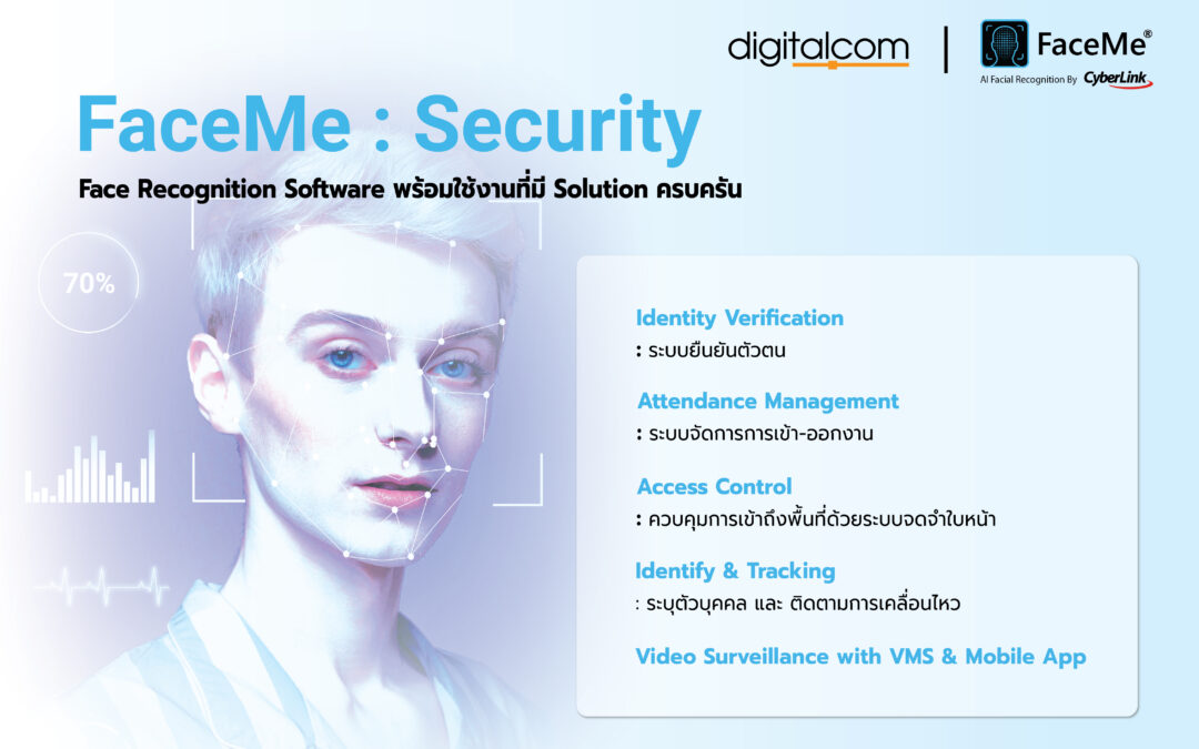 เช็คเวลาที่ทำงานกลายเป็นเรื่องง่าย กับ FaceMe จาก Cyberlink