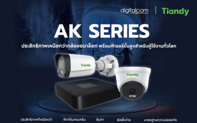 ยกระดับความปลอดภัยไปอีกขั้นด้วย Tiandy AK Series – Analog Killer