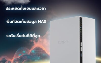 QNAP TS-233 ประหยัดเงินและเวลา กับ NAS ระดับเริ่มต้นที่ดีที่สุด!