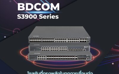 ให้ทุกการเชื่อมต่อของคุณล้ำหน้ากว่าเดิม BDCOM Switch S3900-P