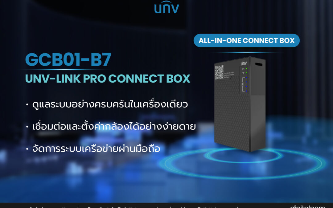 UNV-Link Pro Connect Box     (GCB01-B7)