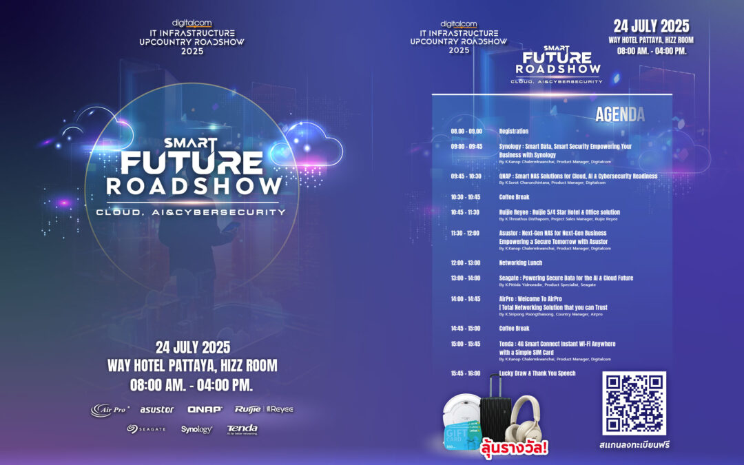 ขอเชิญเข้าร่วมงานสัมมนา IT Infrastructure Upcountry Roadshow 2025 at Pattaya
