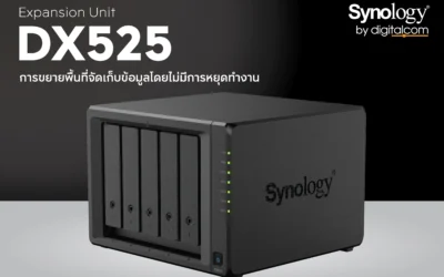 ขยายความจุทันใจ ไม่สะดุดการทำงาน DX525