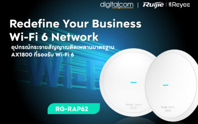กำหนดนิยามใหม่ให้กับเครือข่าย Wi-Fi 6 สำหรับธุรกิจของคุณ