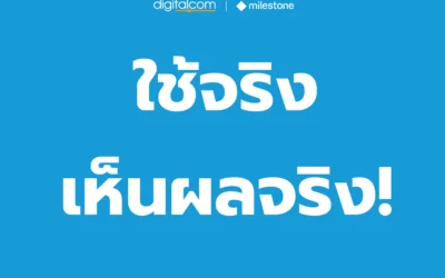 ใช้จริง เห็นผลจริง! AI วิเคราะห์ภาพ + Milestone XProtect