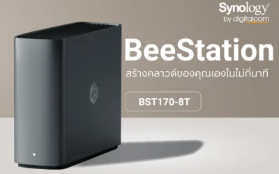 BeeStation BST170-8T โซลูชันจัดเก็บข้อมูลอัจฉริยะสำหรับทุกคน!