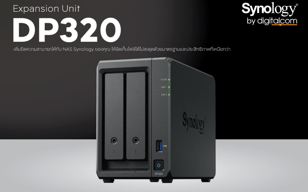 Synology DP320 ไม่ใช่ Expansion Unit จัดเก็บไฟล์