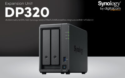 Synology DP320 ไม่ใช่ Expansion Unit จัดเก็บไฟล์