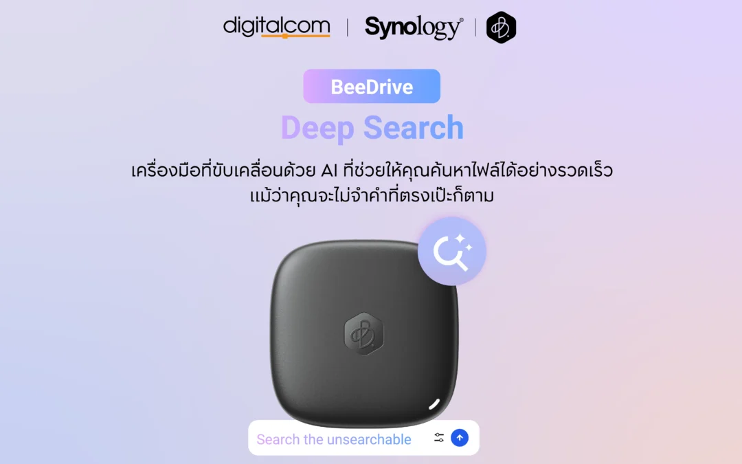 Deep Search เครื่องมือค้นหา AI ส่วนตัวใน BeeDrive