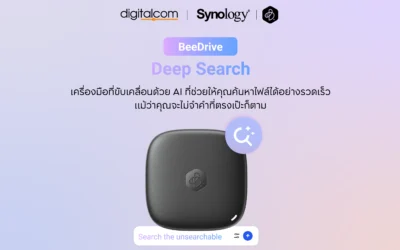 Deep Search เครื่องมือค้นหา AI ส่วนตัวใน BeeDrive