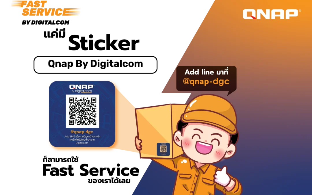 สิทธิพิเศษสุดพรีเมียมจาก Digitalcom  สำหรับผู้ใช้ QNAP ในประเทศไทย