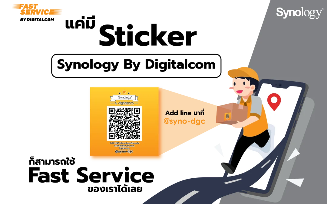 บริการหลังการขาย Synology & Fast Service ที่เดียวในไทย